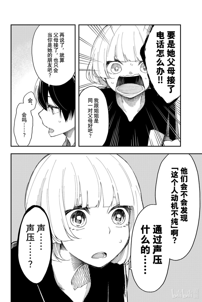 12 趁热打铁7