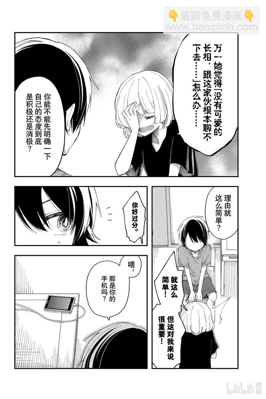12 趁热打铁9