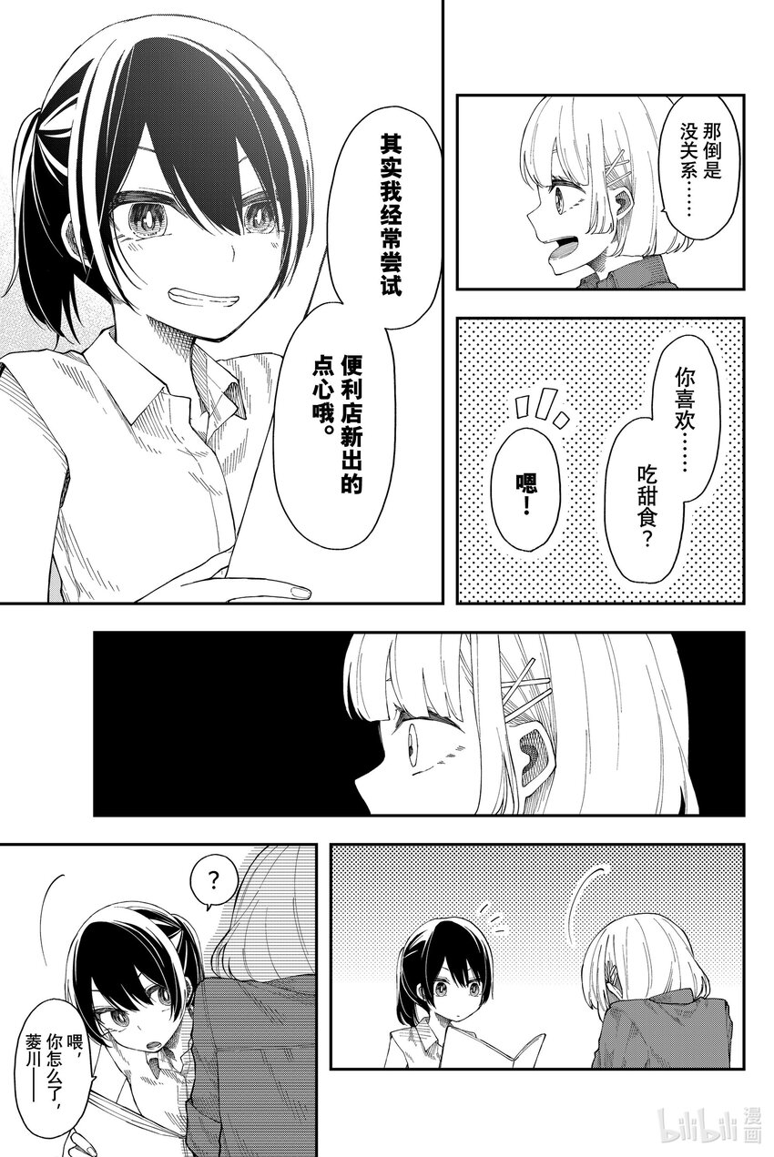 13 久旱逢甘你15