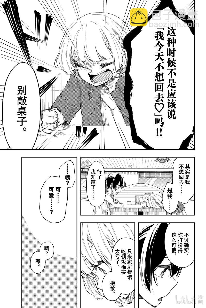 13 久旱逢甘你19