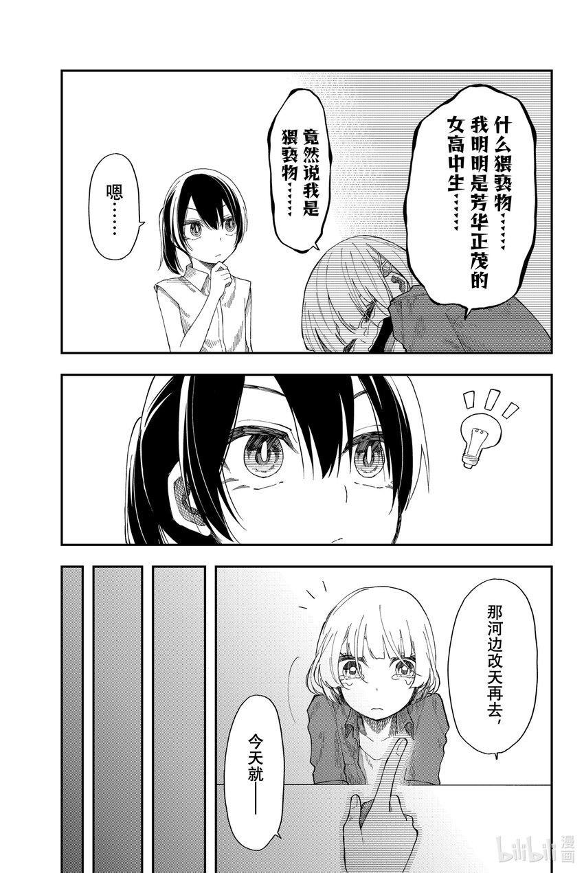 13 久旱逢甘你25
