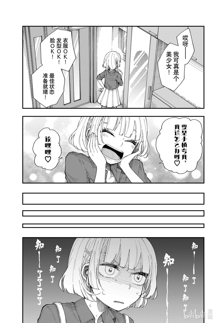 13 久旱逢甘你5