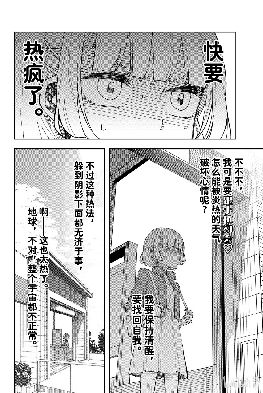 13 久旱逢甘你6