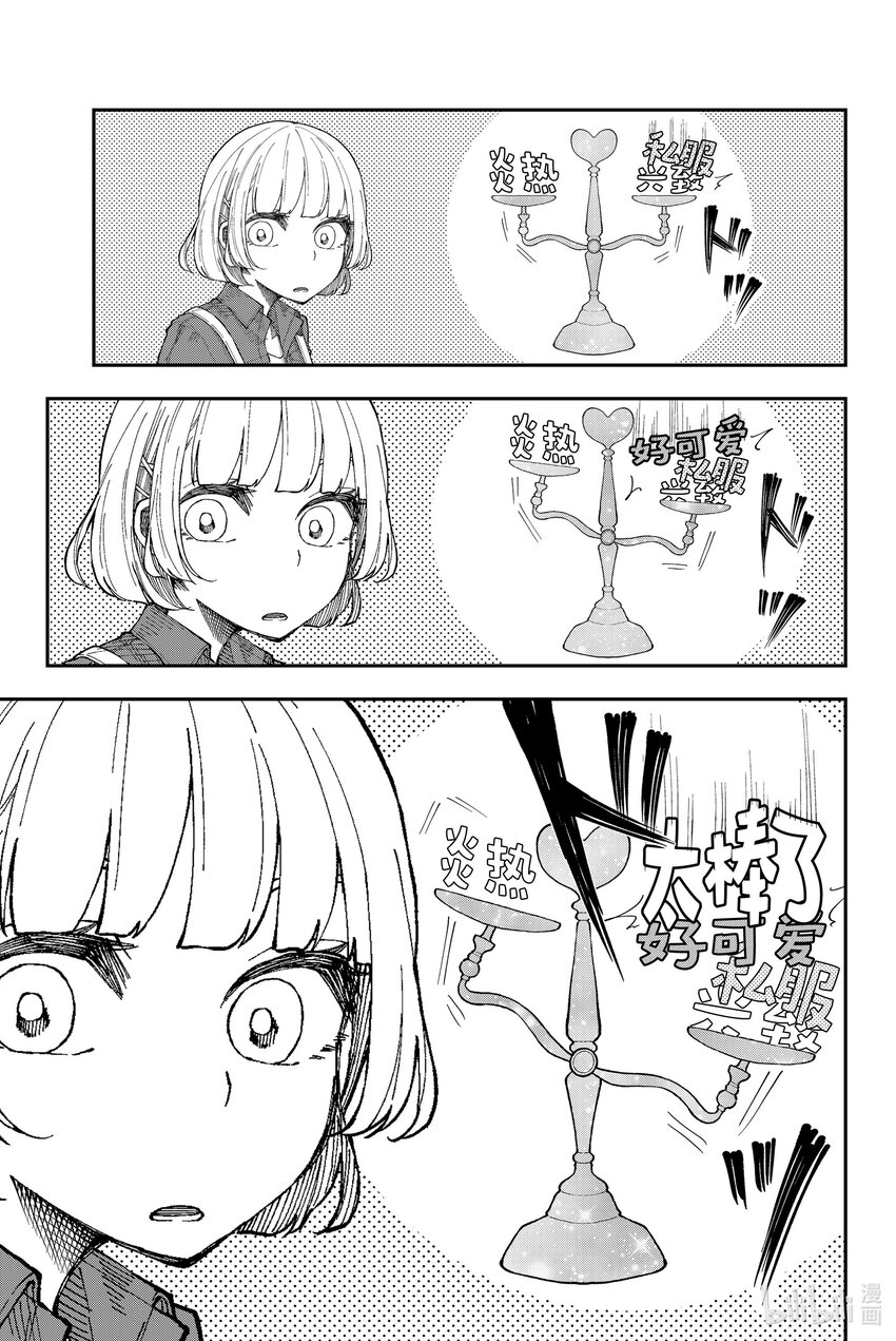 13 久旱逢甘你9