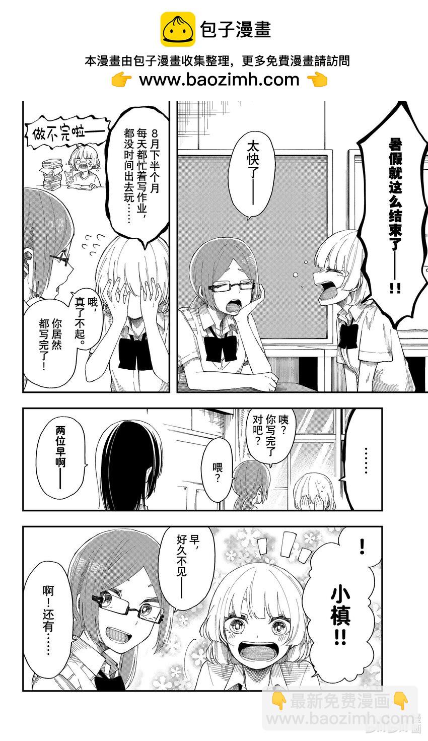 15 悔之晚矣1