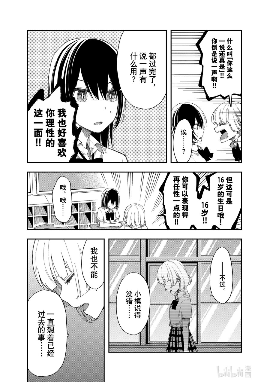 15 悔之晚矣10