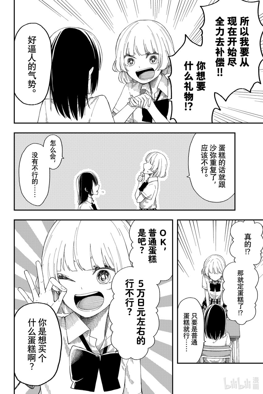 15 悔之晚矣11
