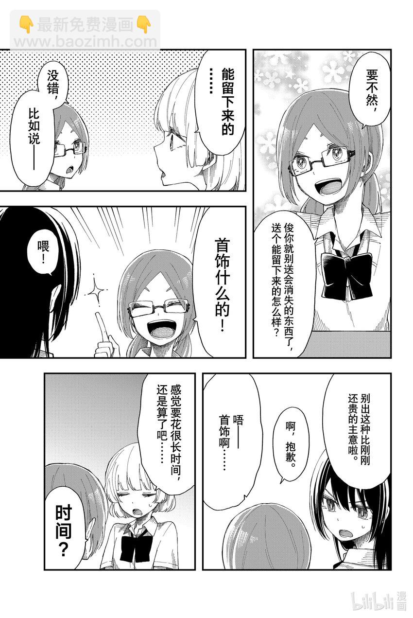 15 悔之晚矣12