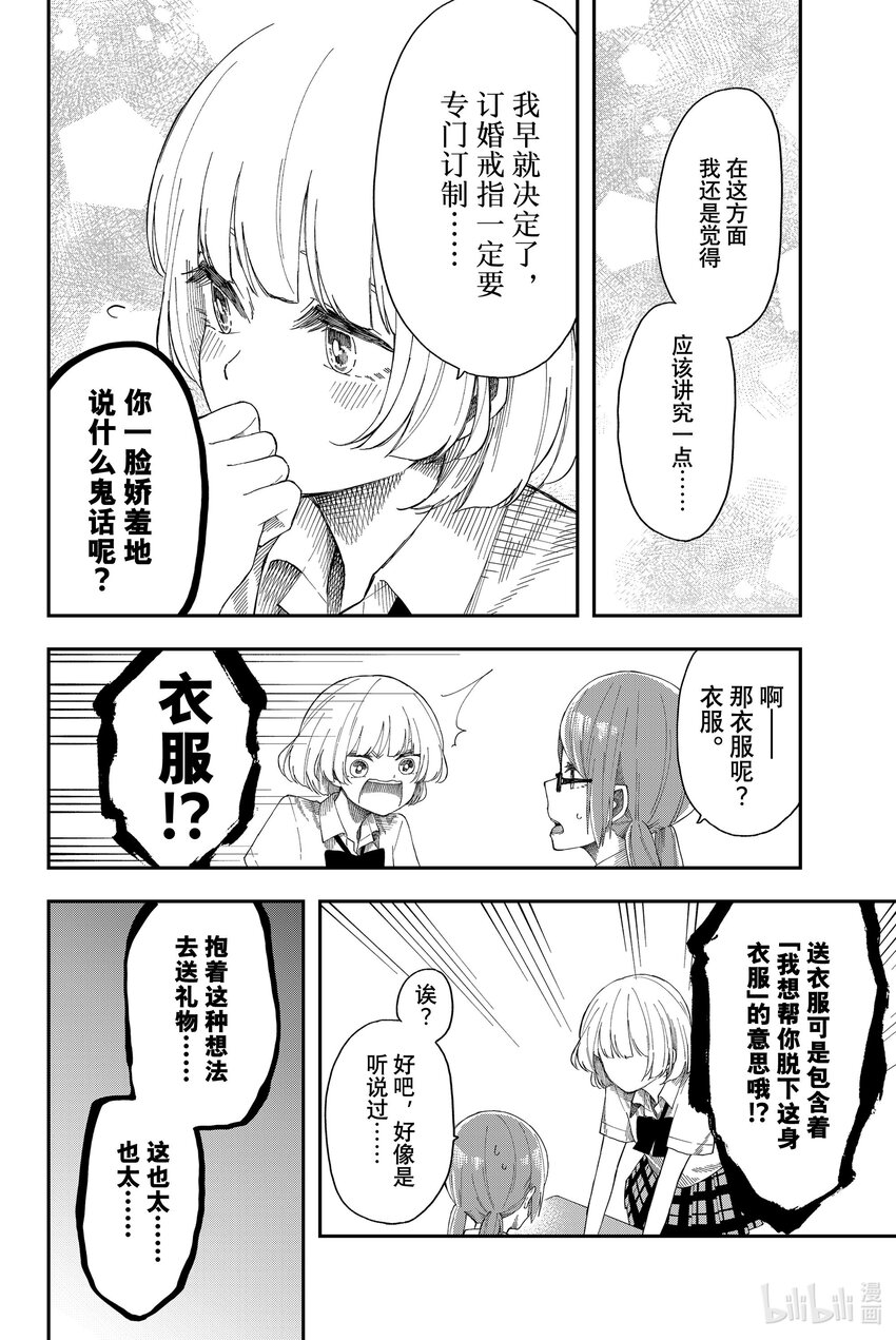 15 悔之晚矣13