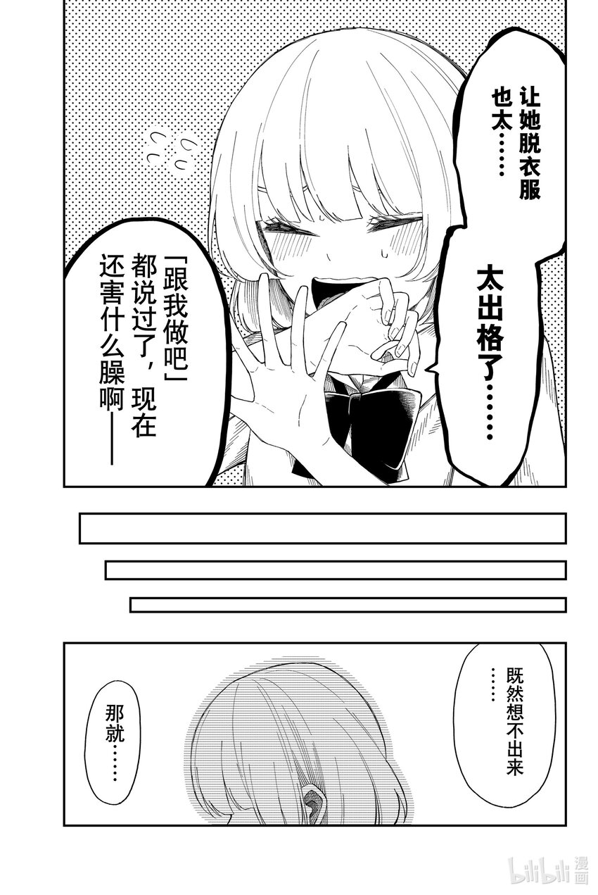 15 悔之晚矣14
