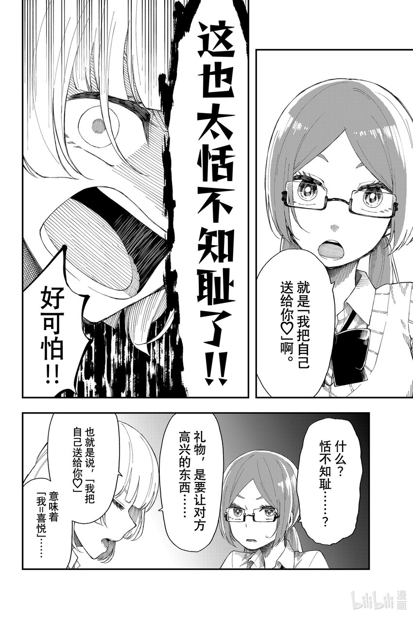 15 悔之晚矣17