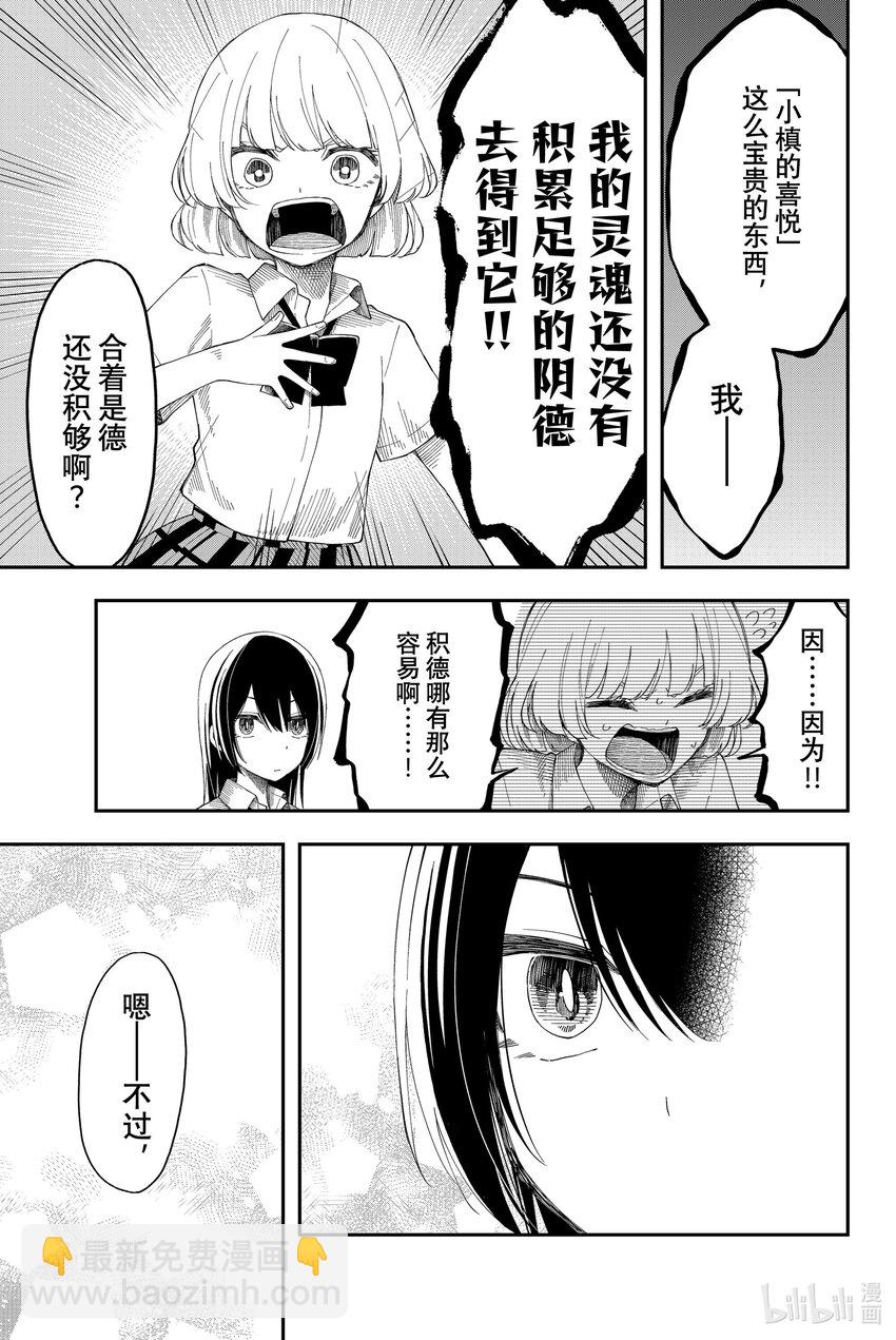 15 悔之晚矣18