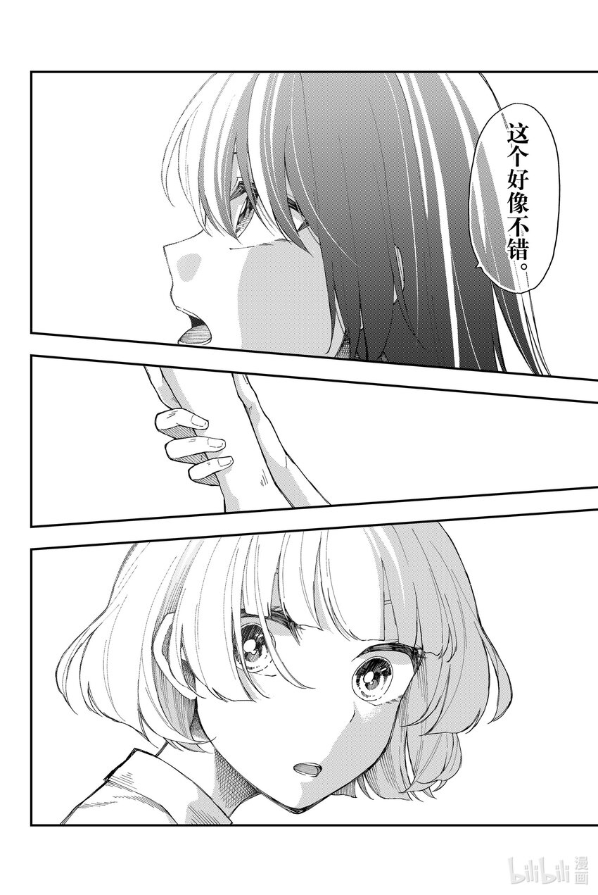 15 悔之晚矣19