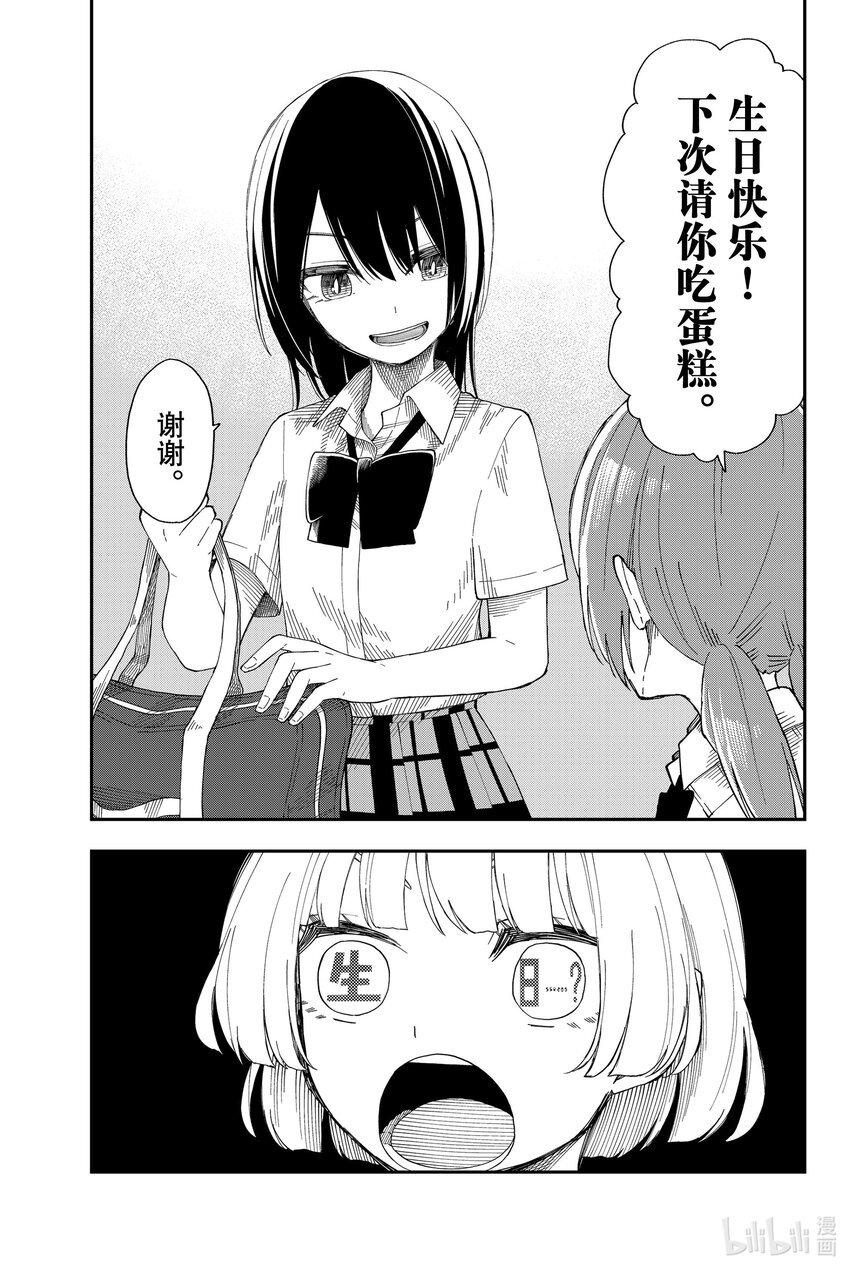 15 悔之晚矣2