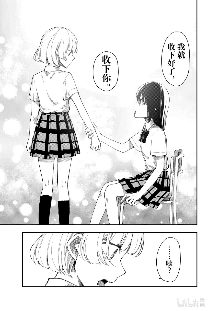 15 悔之晚矣20