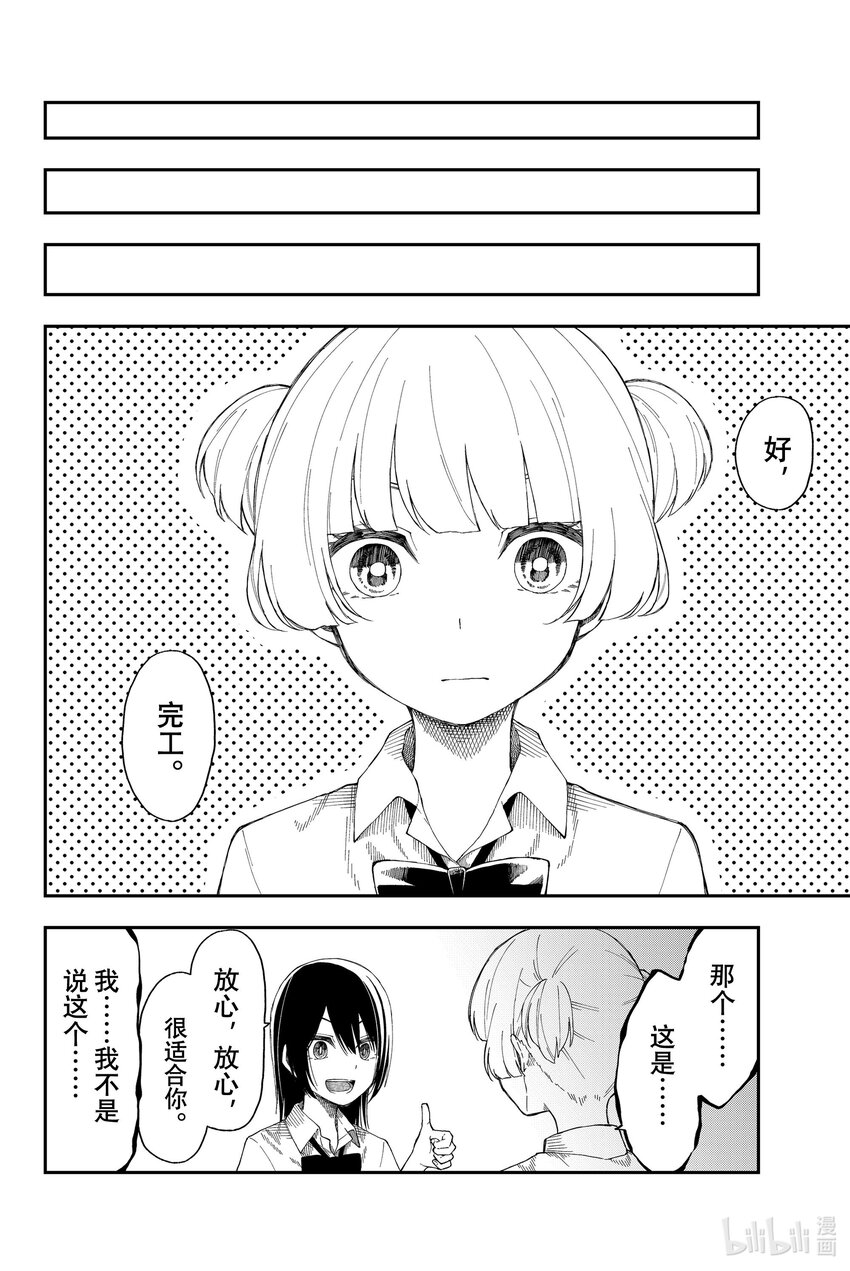 15 悔之晚矣21