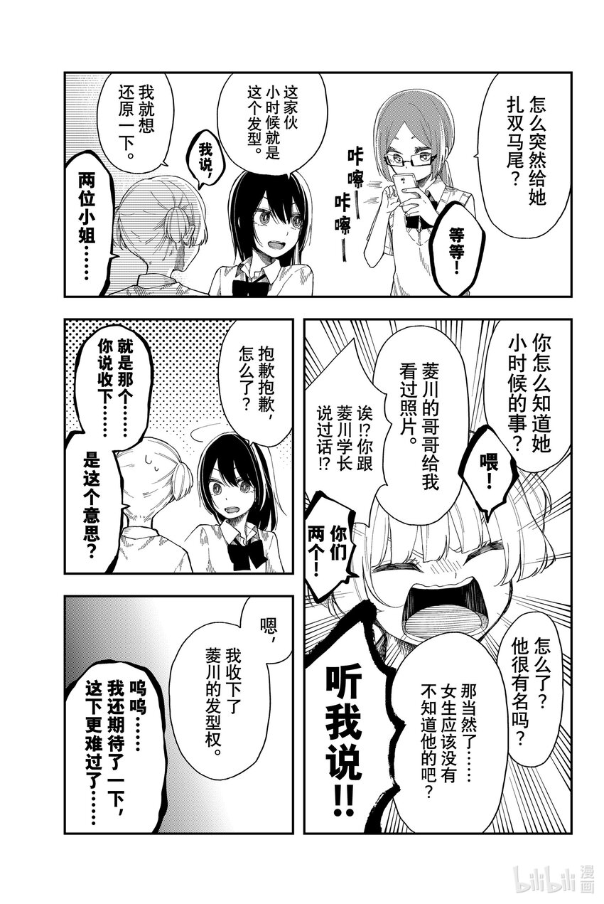 15 悔之晚矣22