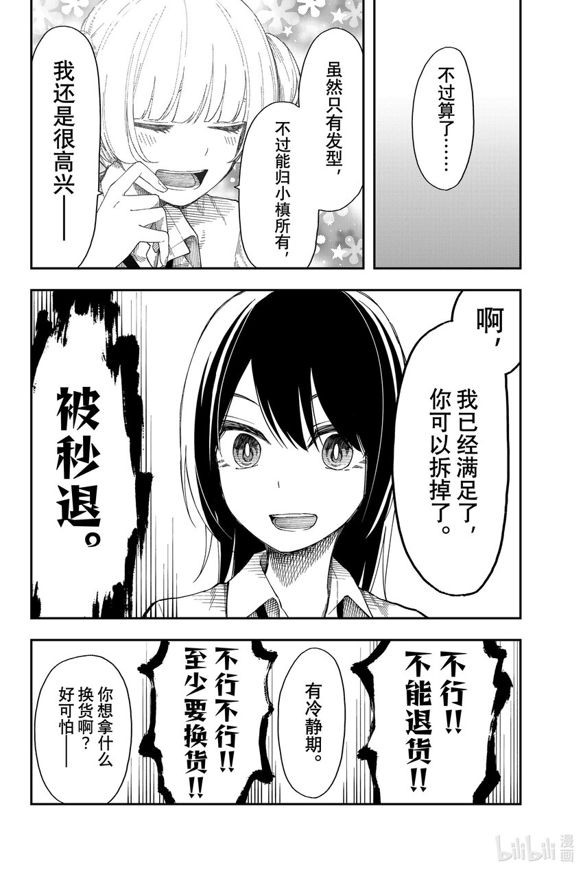 15 悔之晚矣23