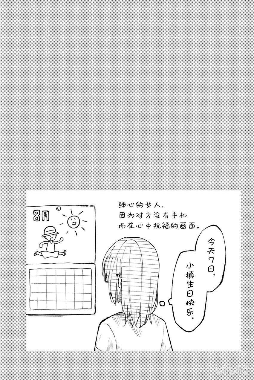 15 悔之晚矣24