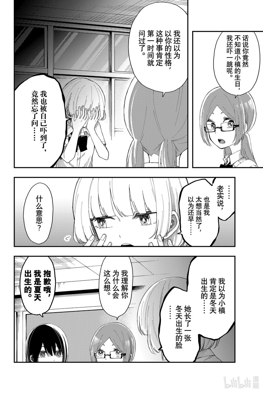 15 悔之晚矣5