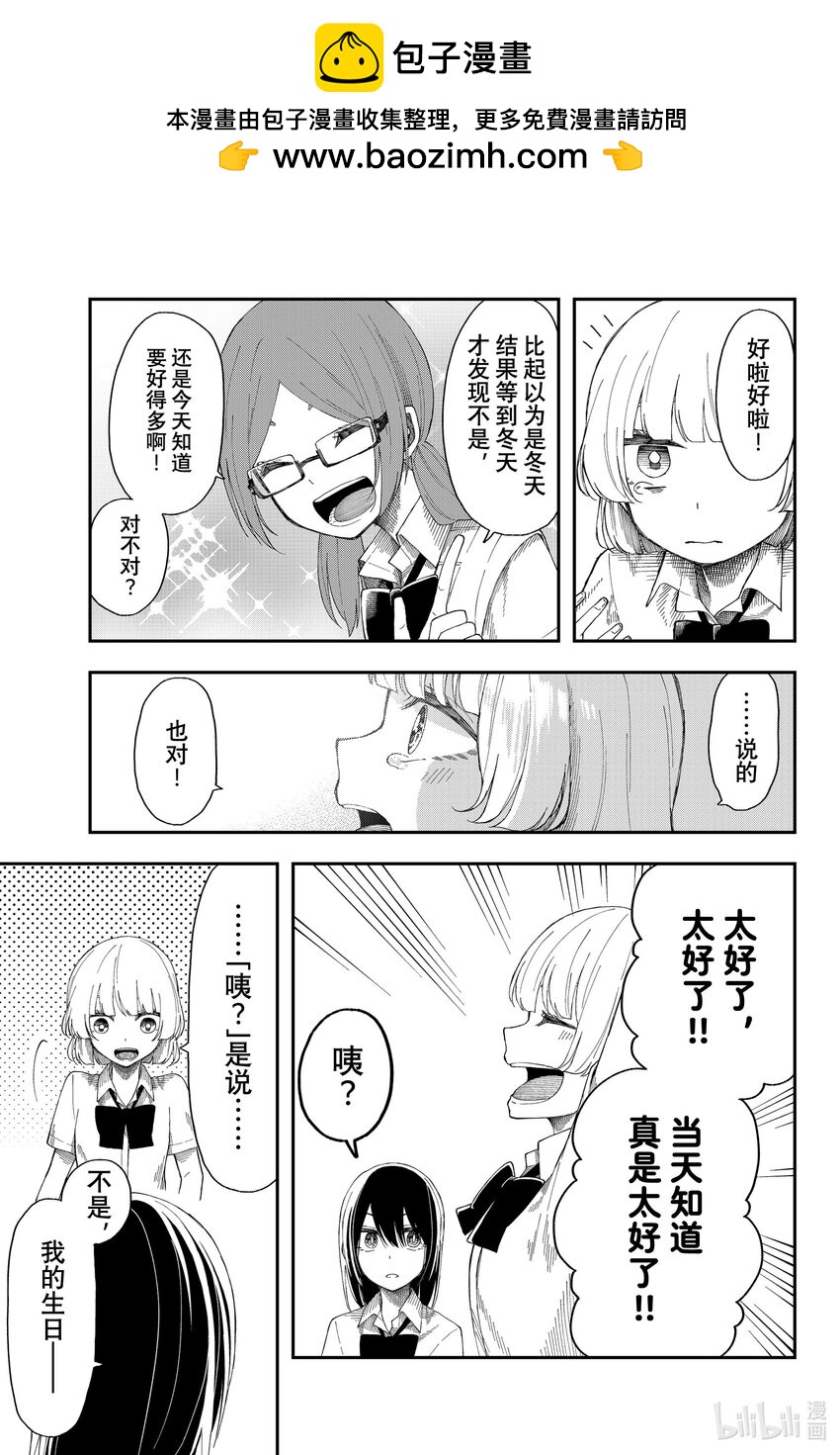 15 悔之晚矣6