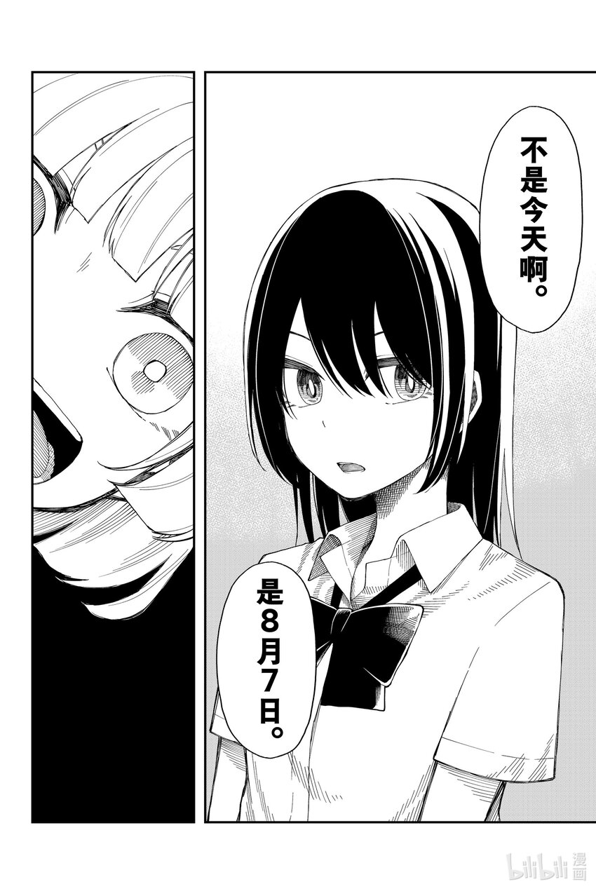 15 悔之晚矣7
