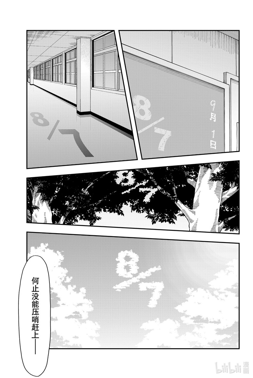 15 悔之晚矣8