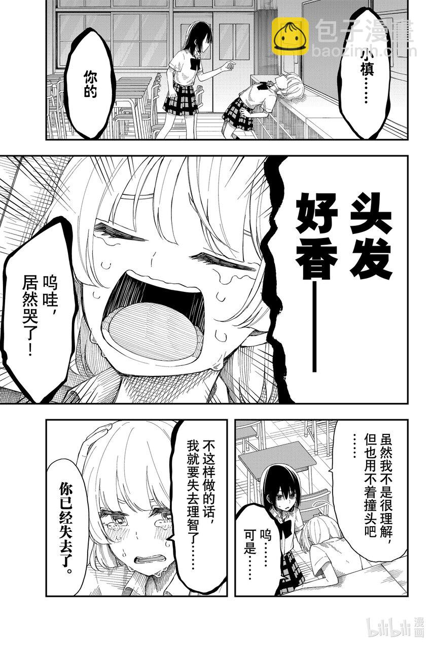 17 不想仰愧于天10