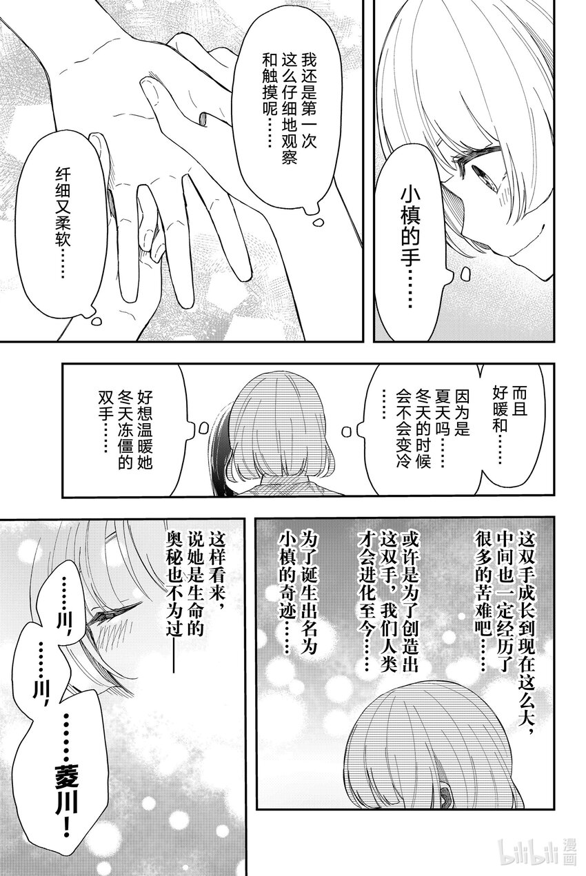 17 不想仰愧于天14
