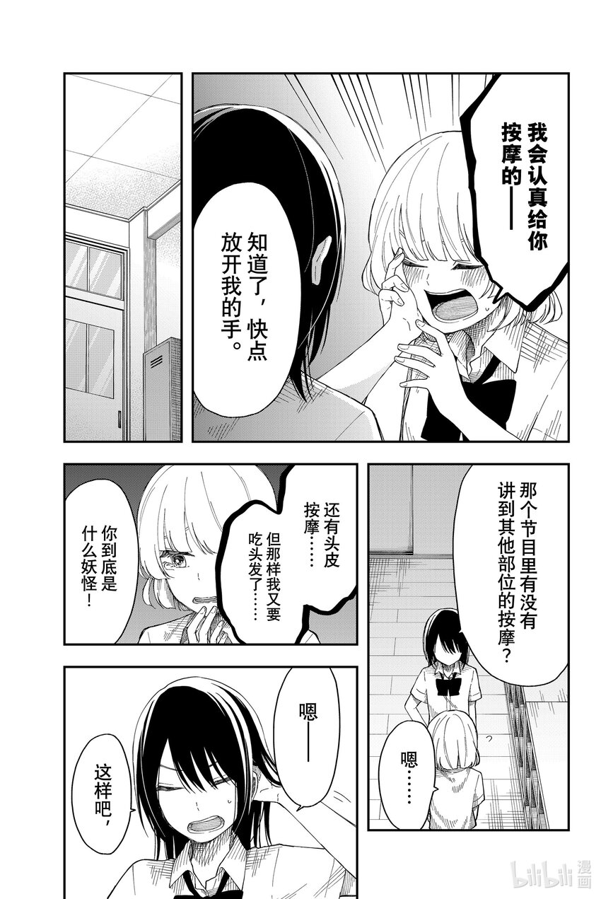17 不想仰愧于天16