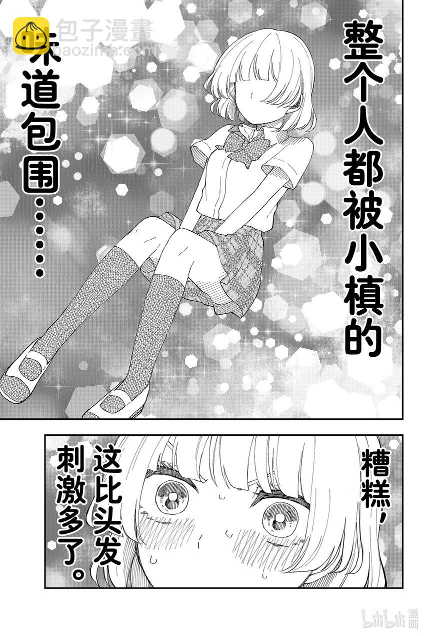17 不想仰愧于天20