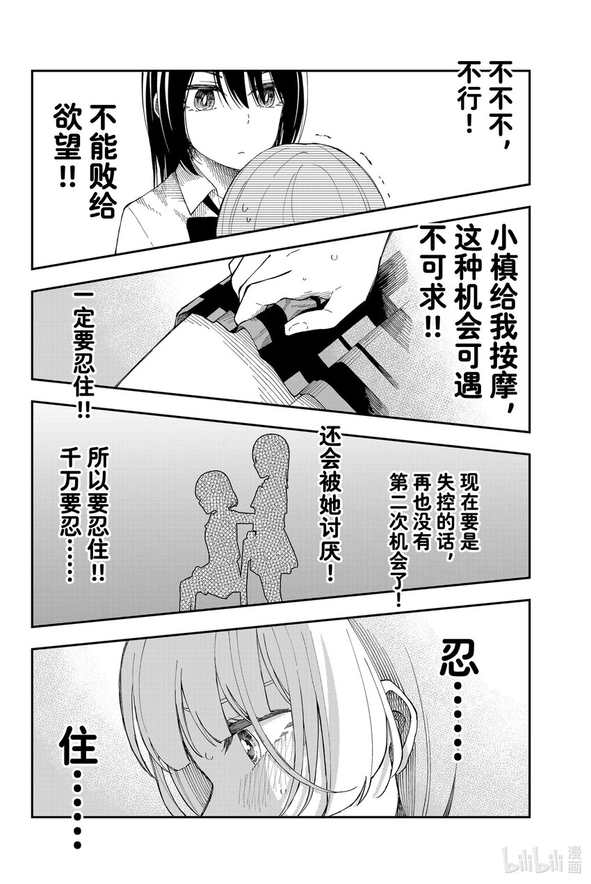 17 不想仰愧于天21