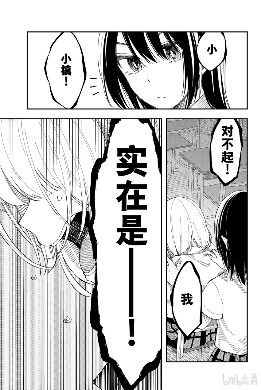 17 不想仰愧于天22