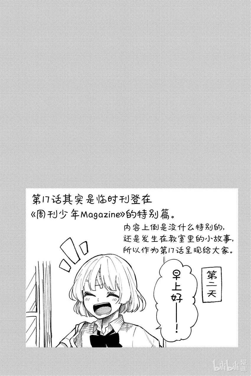 17 不想仰愧于天24