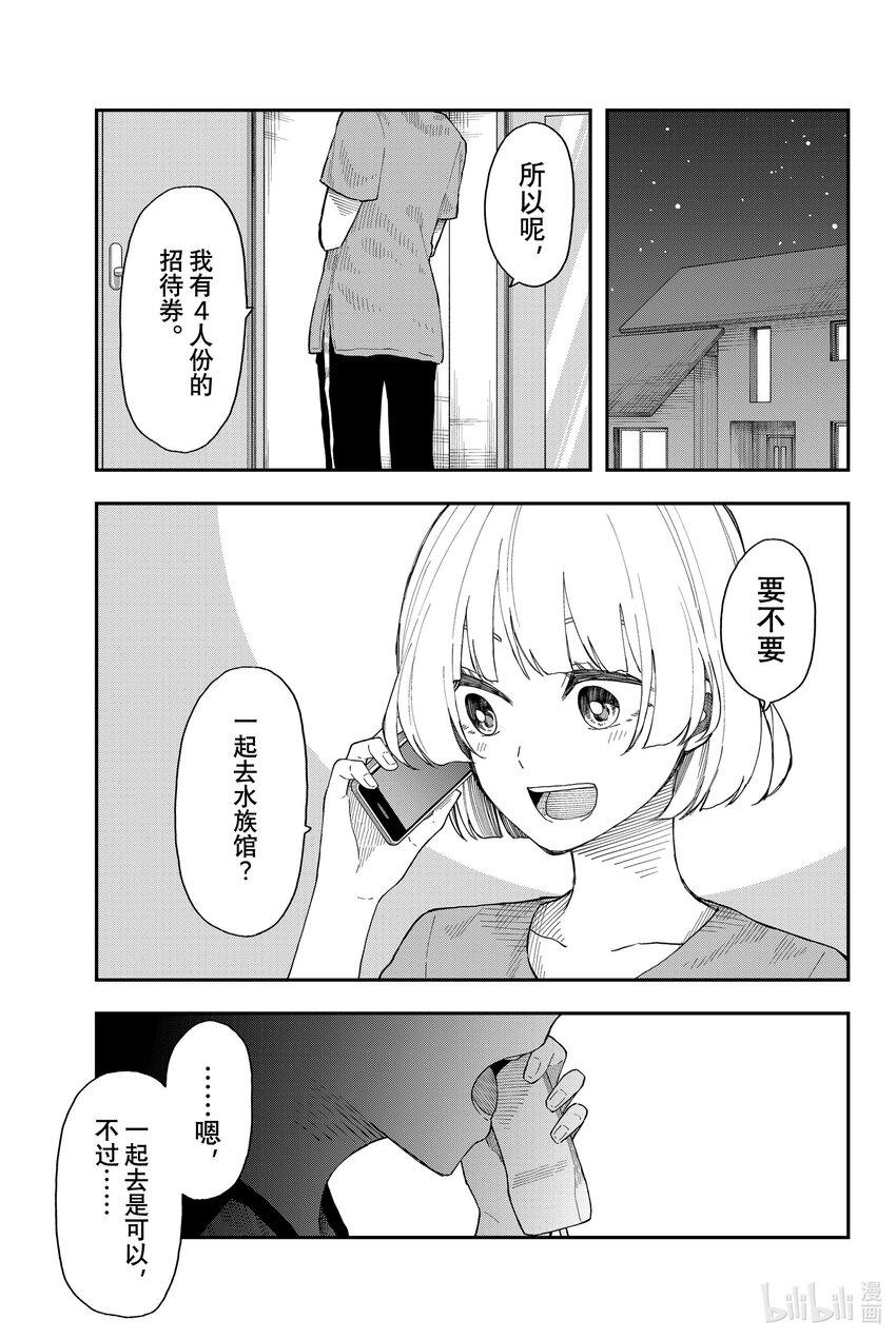 24 相交如水鱼0