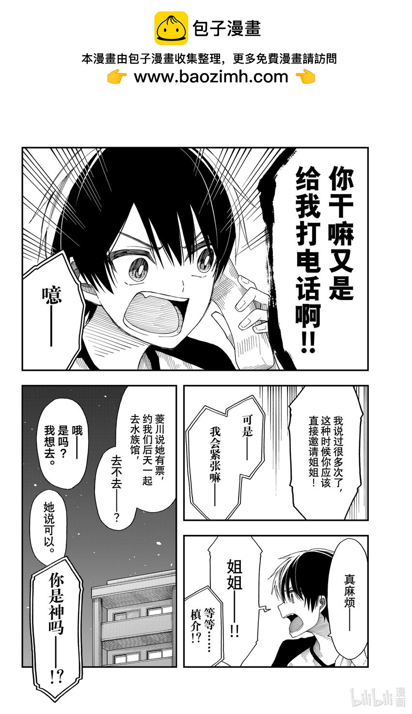 24 相交如水鱼1