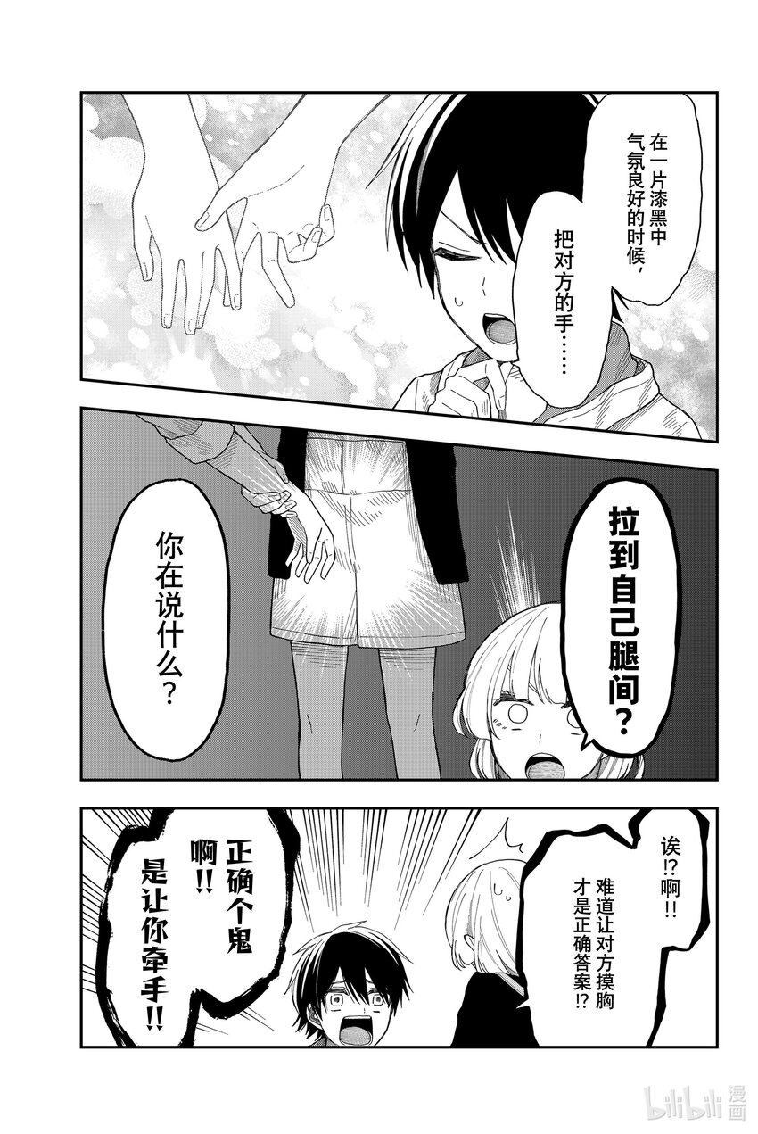 24 相交如水鱼10