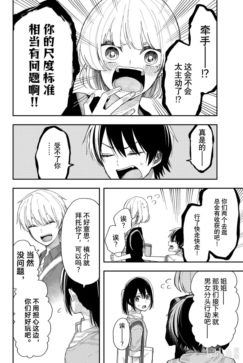 24 相交如水鱼11