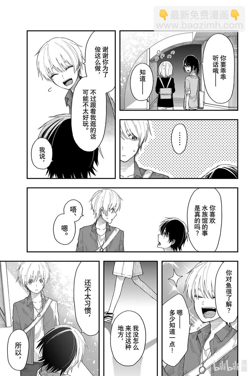 24 相交如水鱼12
