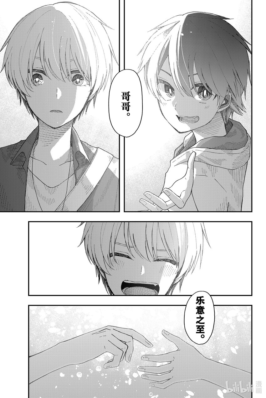 24 相交如水鱼14