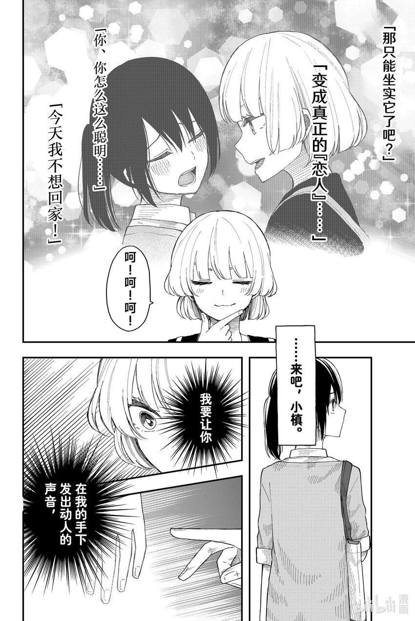 24 相交如水鱼17