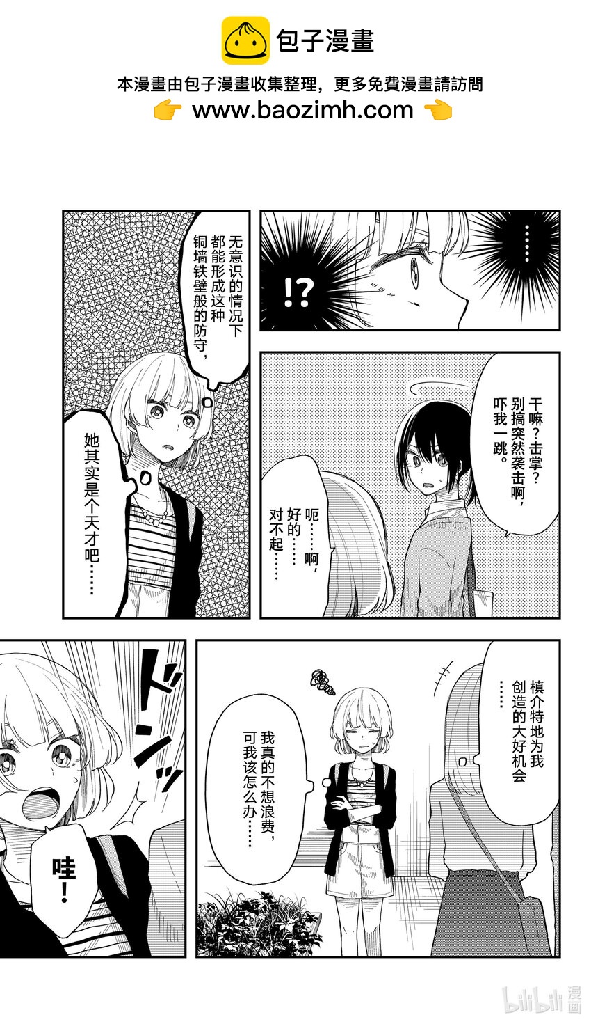 24 相交如水鱼20