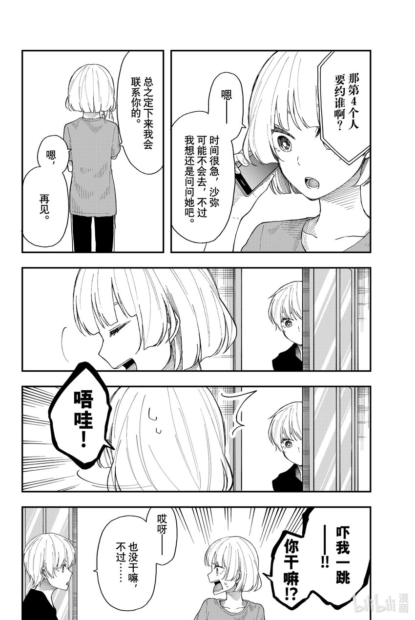 24 相交如水鱼3