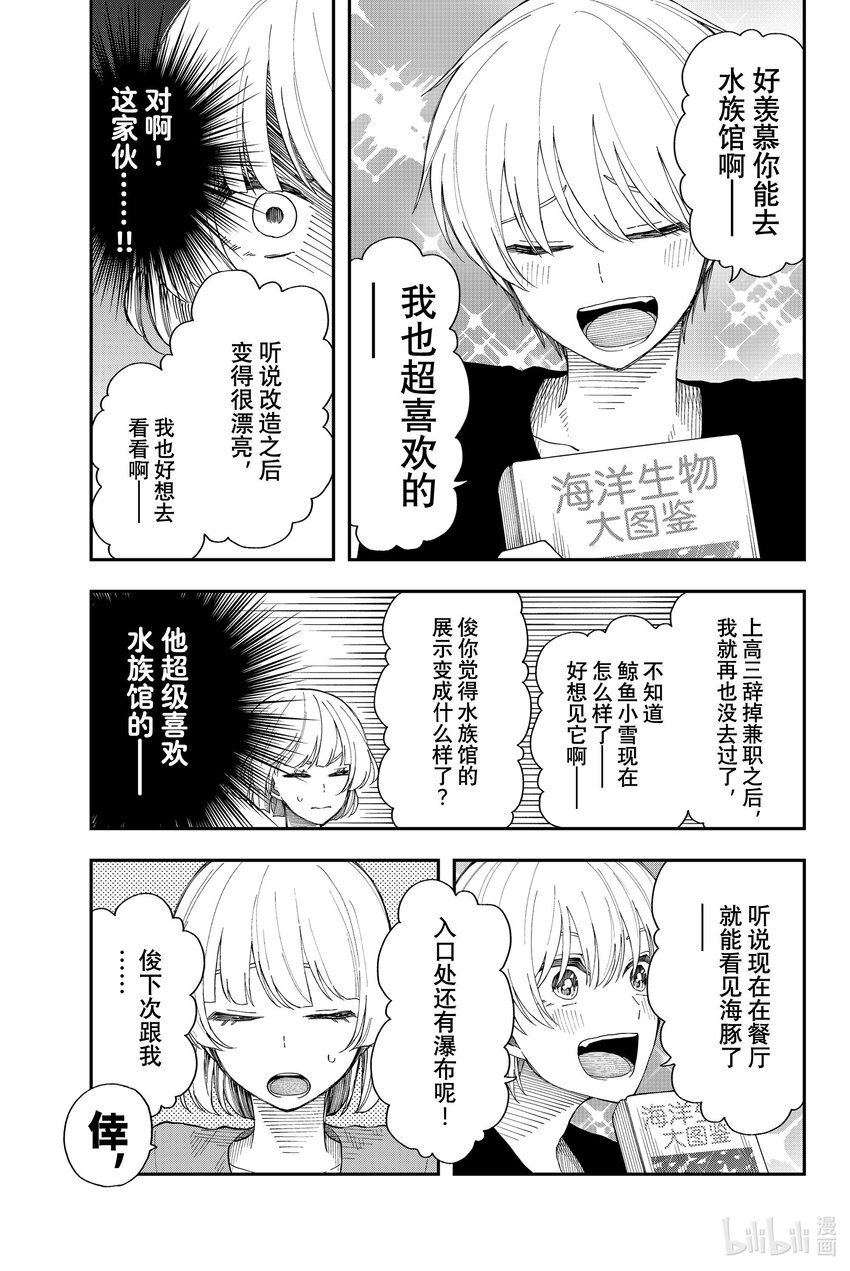 24 相交如水鱼4