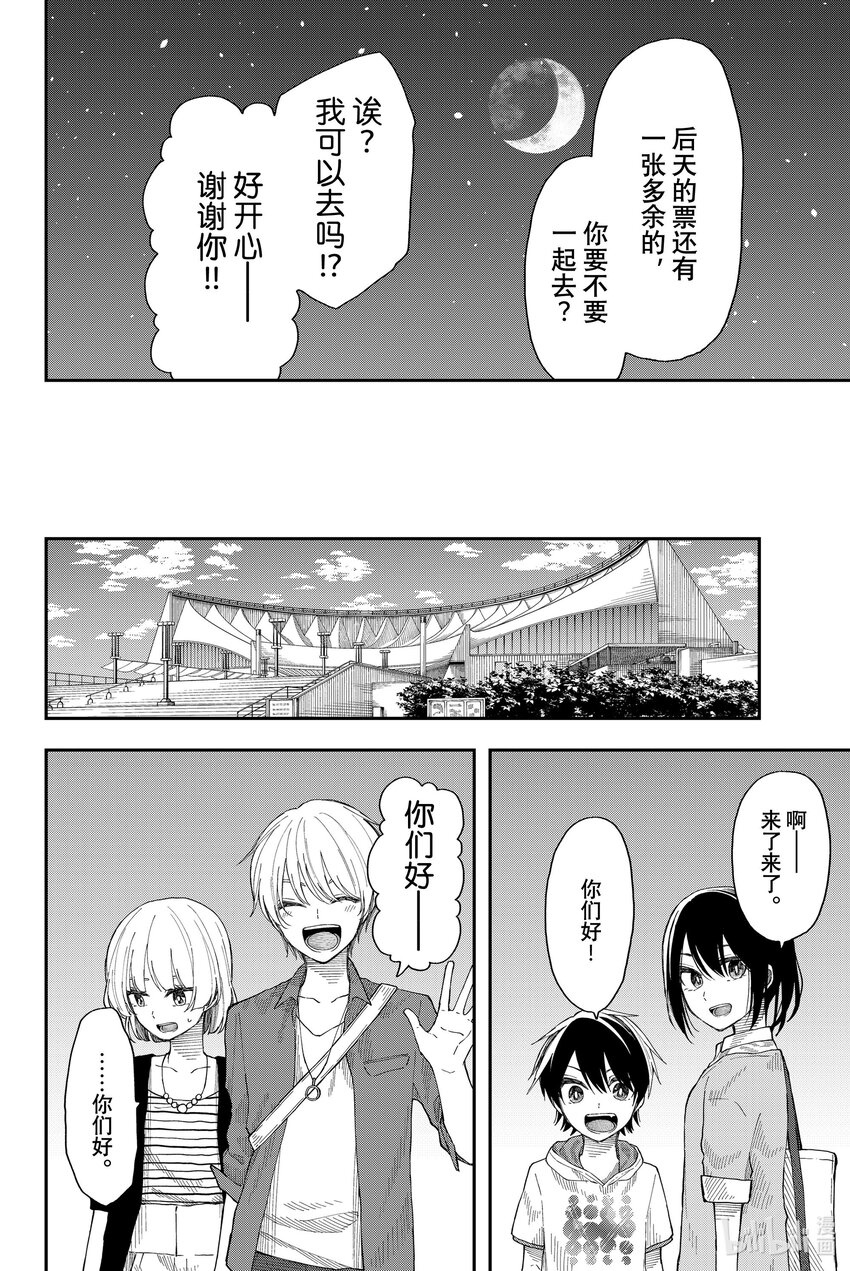 24 相交如水鱼5
