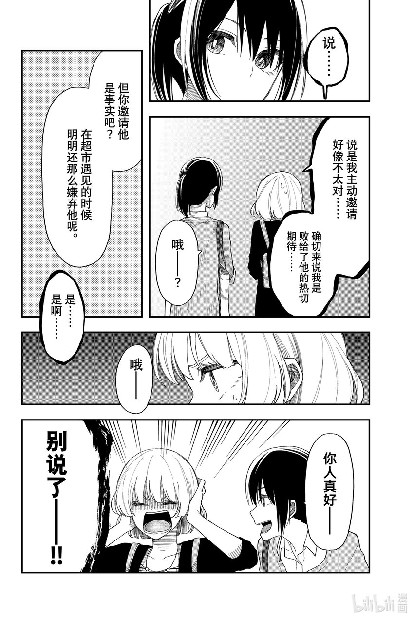 24 相交如水鱼7