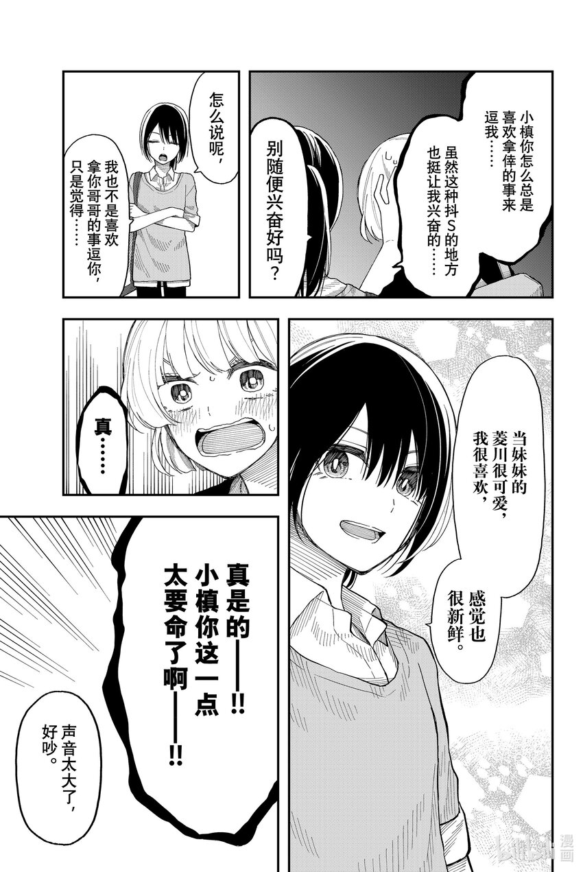 24 相交如水鱼8