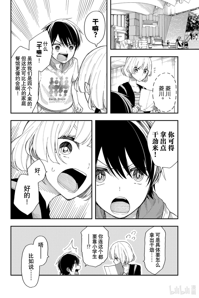 24 相交如水鱼9