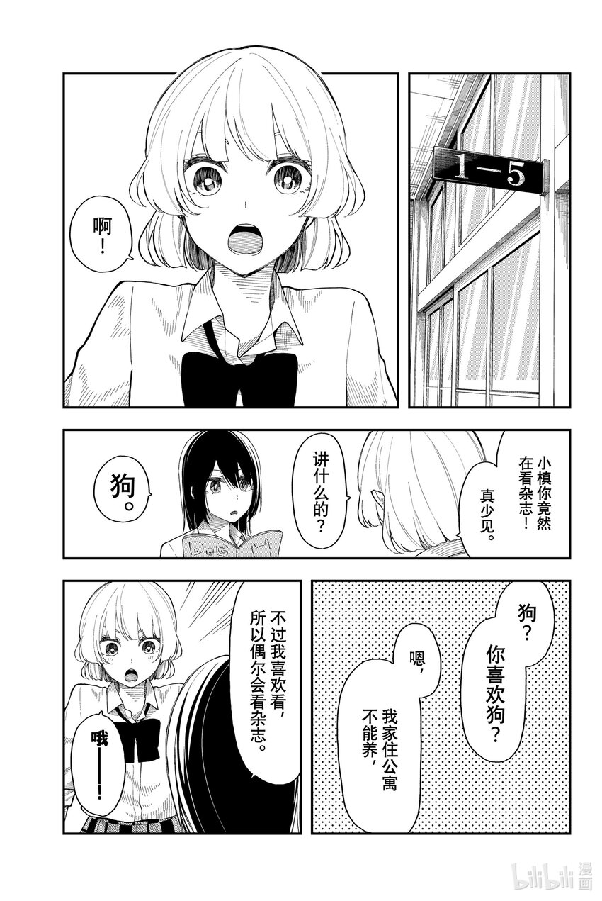 27 与狗合拍0