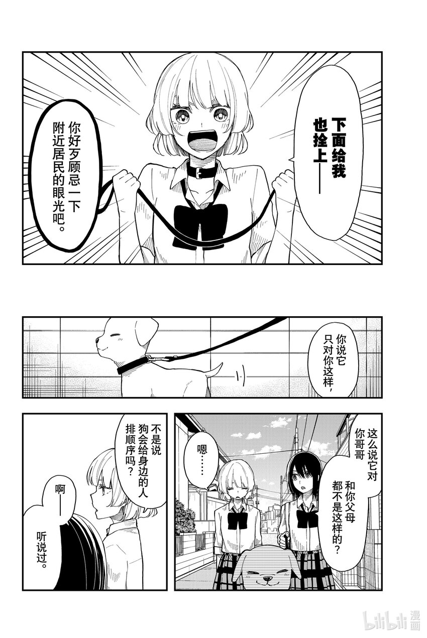 27 与狗合拍15
